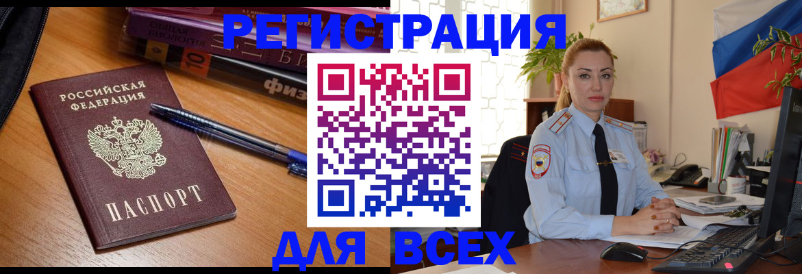 регистрация в Первоуральске