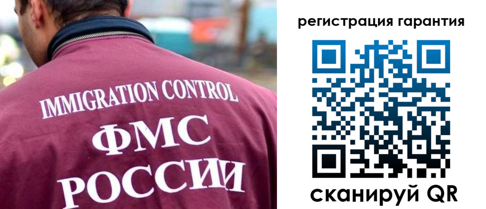 прописка гарантия в Первоуральске