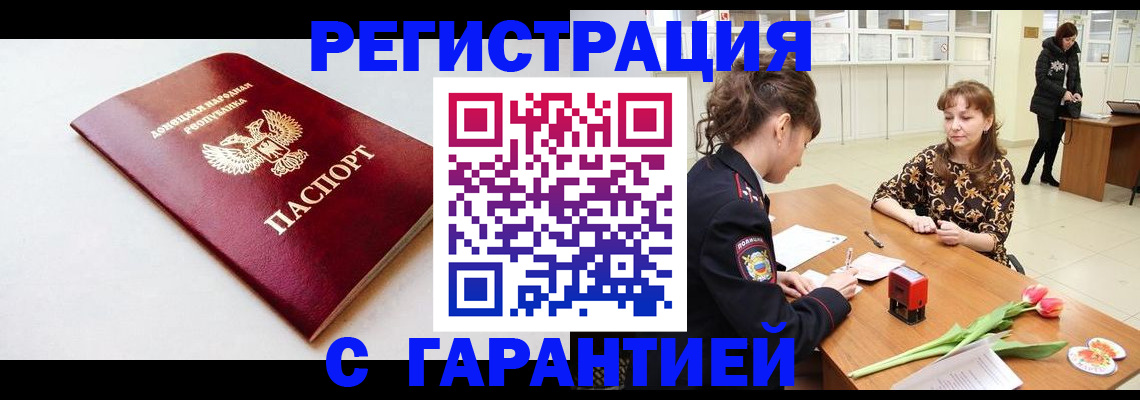 прописка в Первоуральске