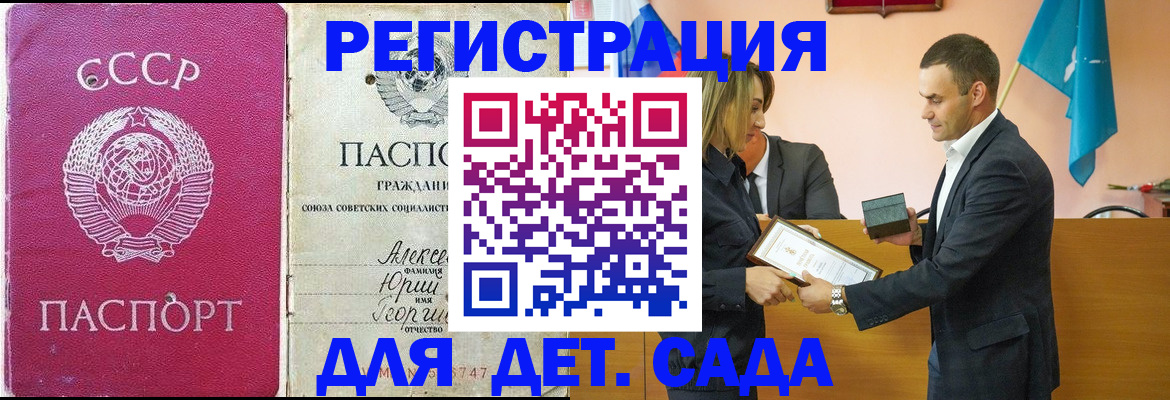 прописка ребенка в Первоуральске