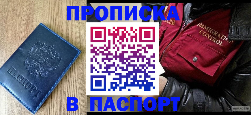 временная регистрация собственник в Первоуральске