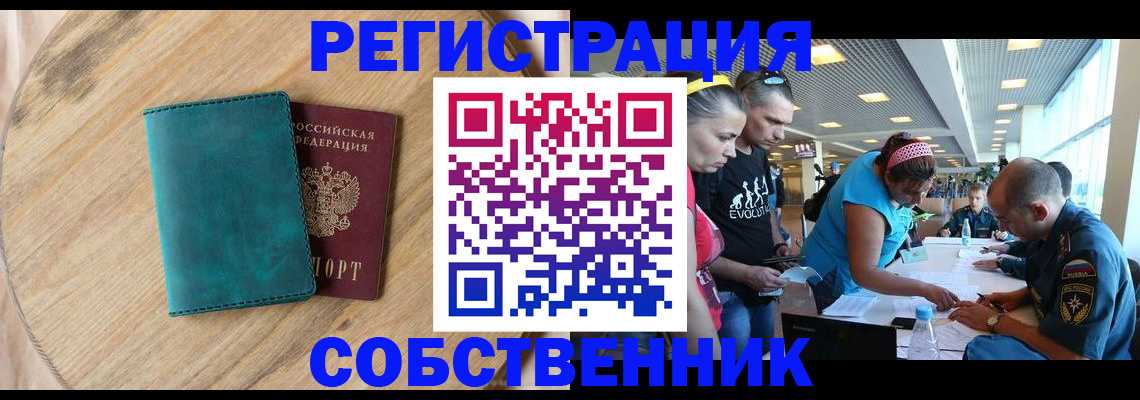 миграционный учет в Первоуральске