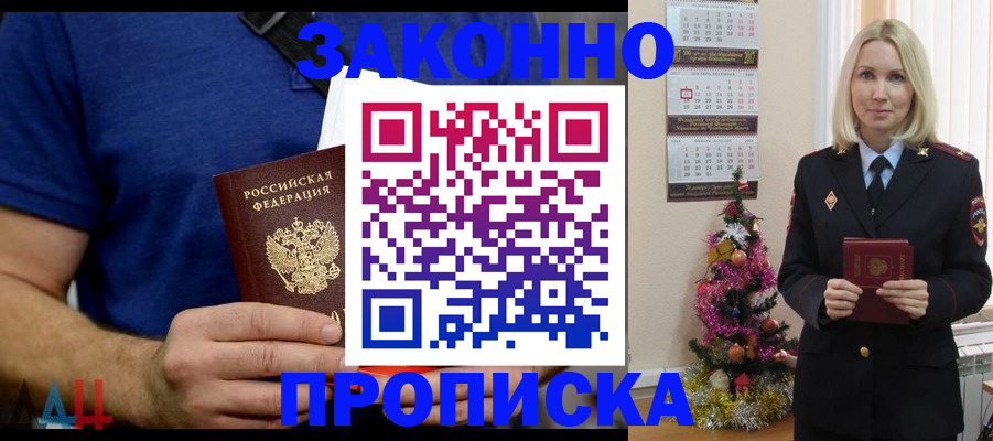 временная регистрация для всех в Первоуральске