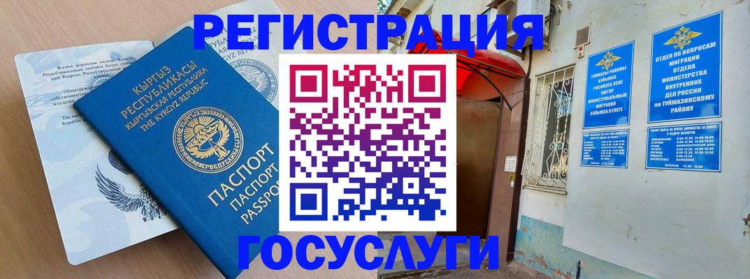 временная регистрация поиск в Первоуральске