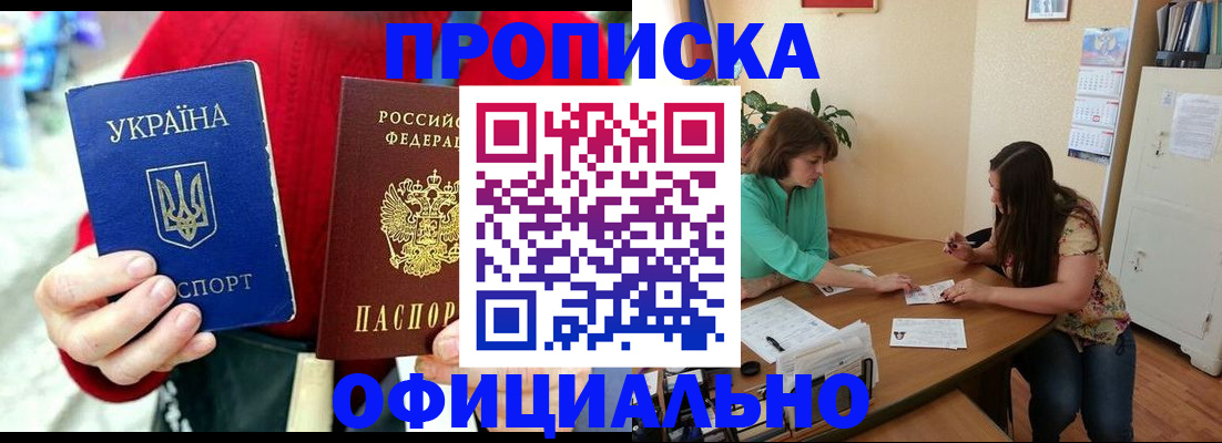 временная прописка в Первоуральске