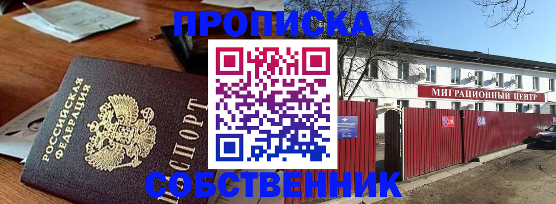 прописка регистрация в Первоуральске